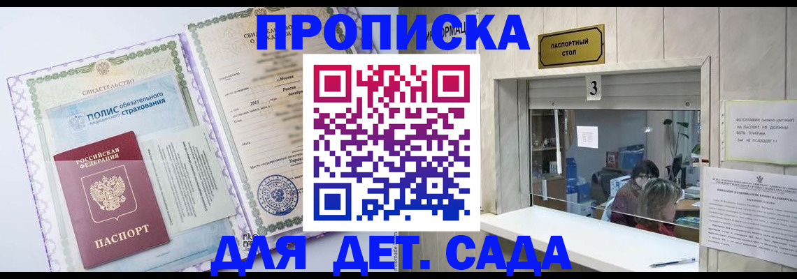 временная регистрация гарантия в Белоозёрском