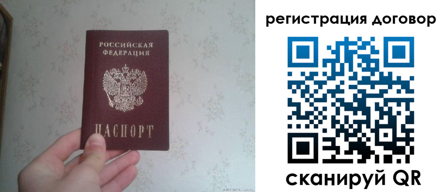 временная регистрация гарантия в Белоозёрском