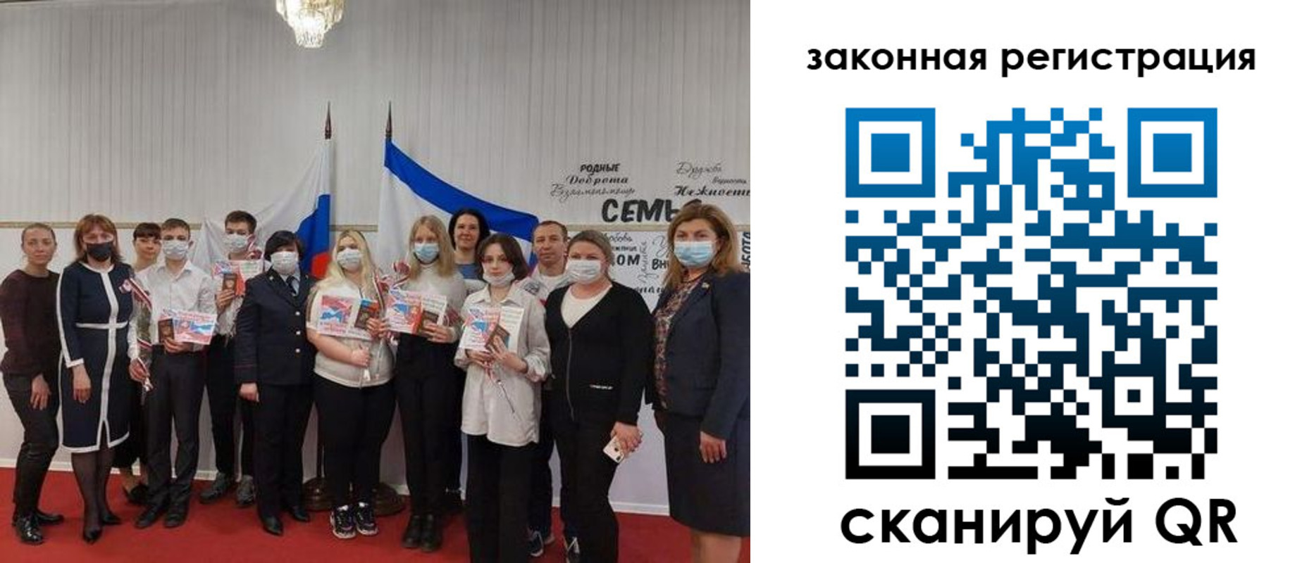 прописка паспорт в Белоозёрском