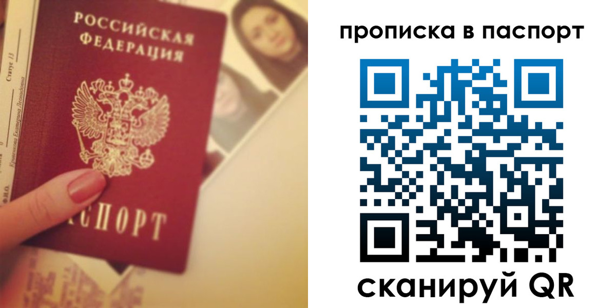 временная регистрация в Белоозёрском