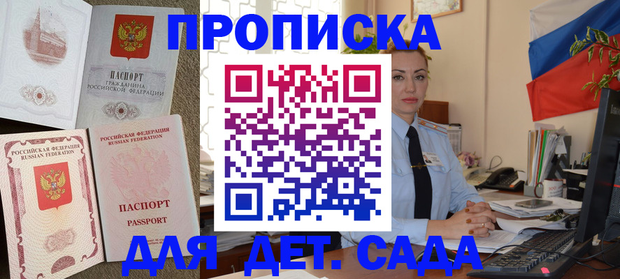 прописка паспорт в Белоозёрском