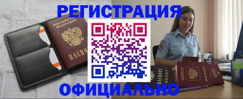 где прописаться в Белоозёрском