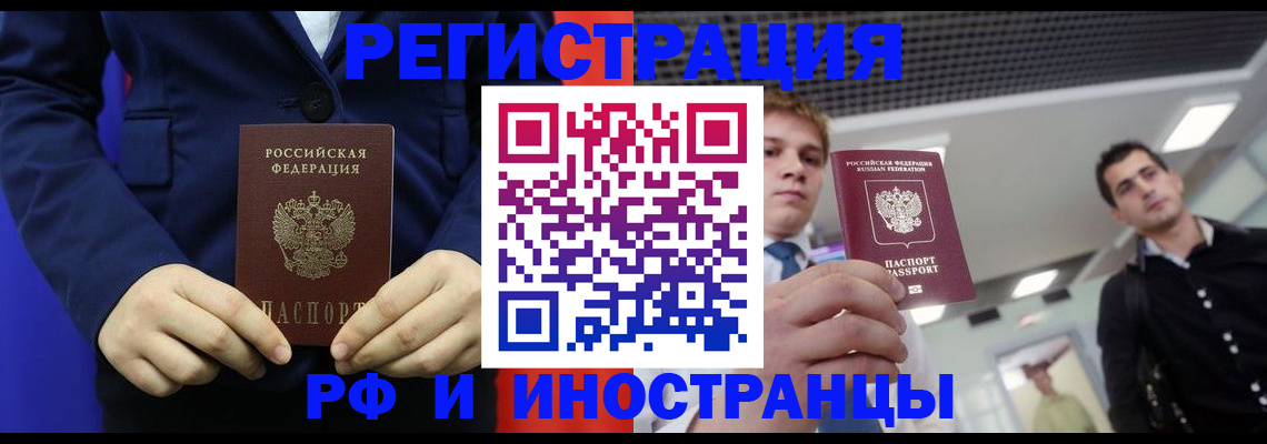 где прописаться в Белоозёрском