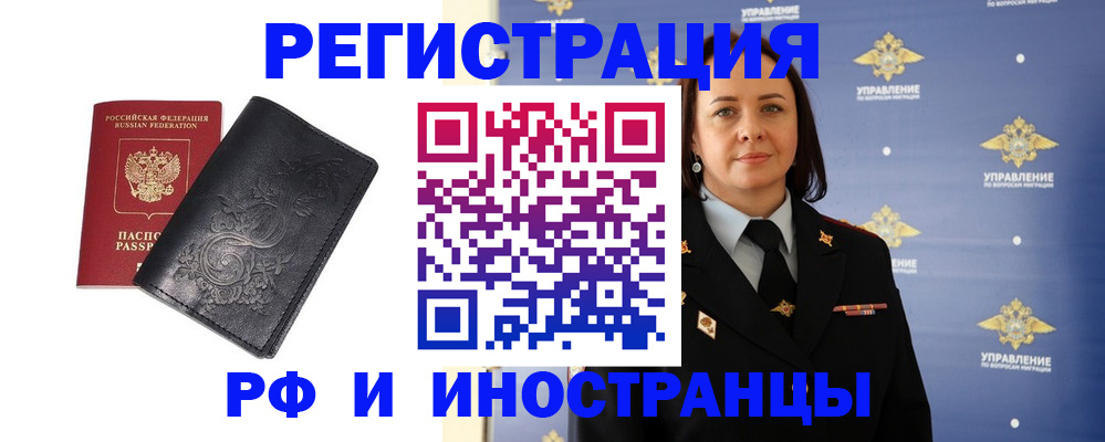 временная регистрация адрес в Белоозёрском