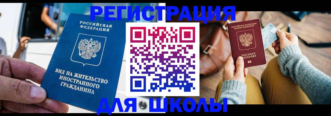 где прописаться в Белоозёрском