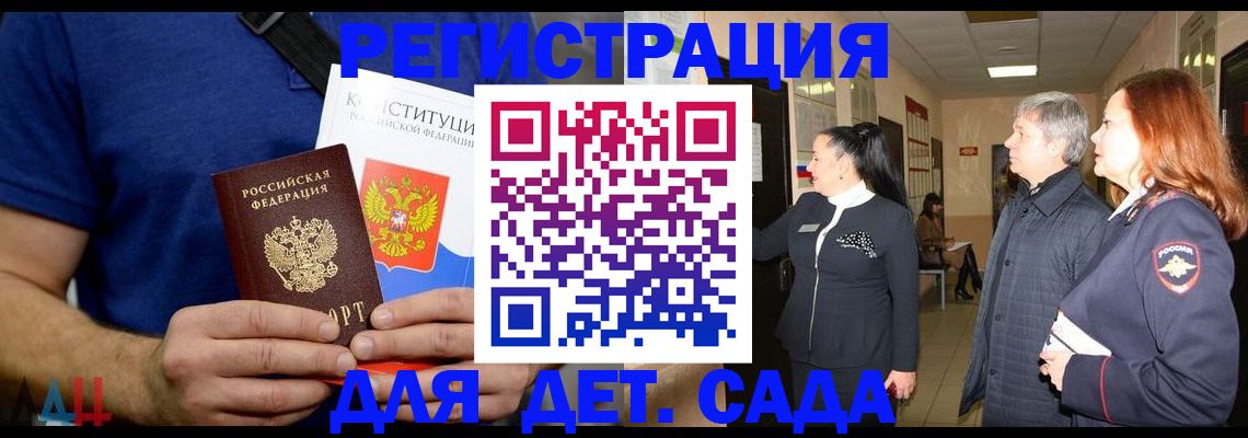 временная прописка в Белоозёрском