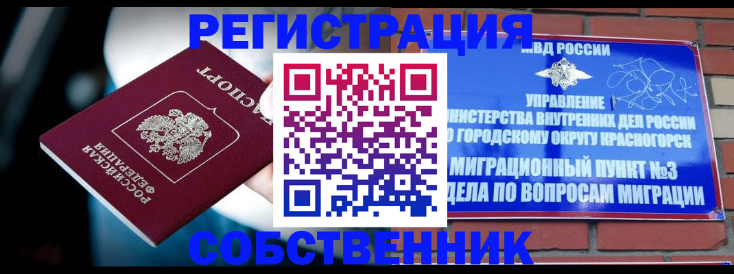 прописка иностранных граждан в Белоозёрском